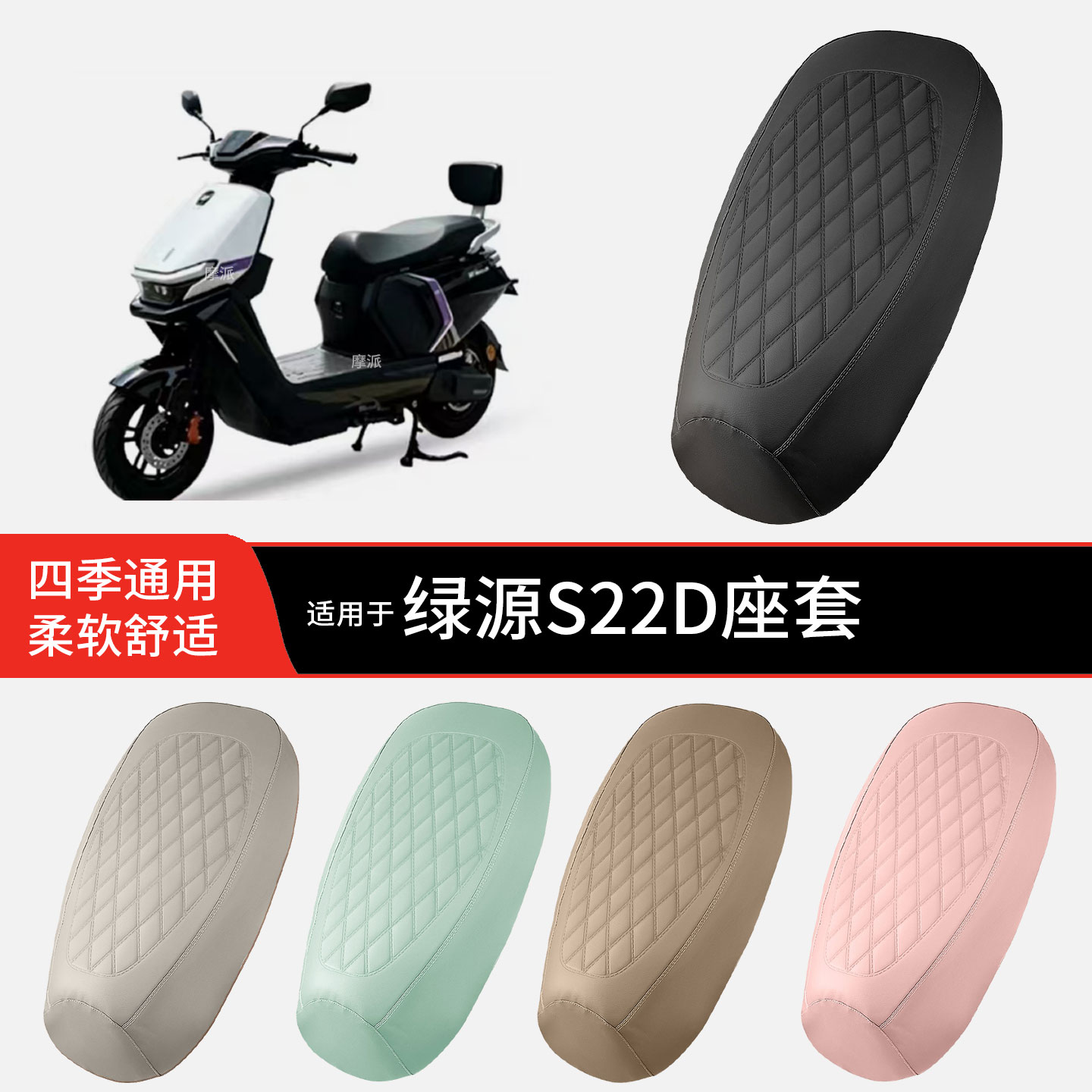适用于绿源S22D电动车坐垫套皮防晒透气防水全包座椅罩坐包配件