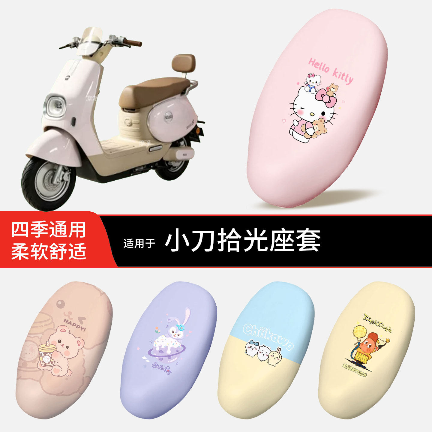 适用于小刀拾光电动车坐垫套皮防晒透气防水全包座椅罩隔热垫配件