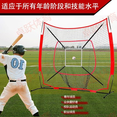 棒球网练习网极限飞盘