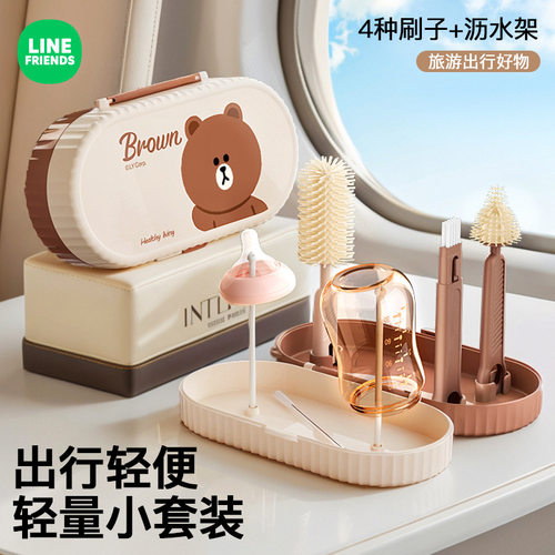 布朗熊婴儿便携式奶瓶刷清洁刷套装旅行宝宝硅胶清洗刷带沥水架