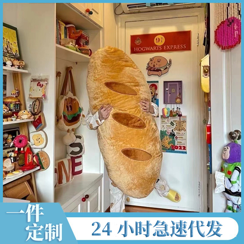 奇奇怪怪可爱面包长条抱枕毛绒玩具床头宿舍靠垫床上夹腿睡觉