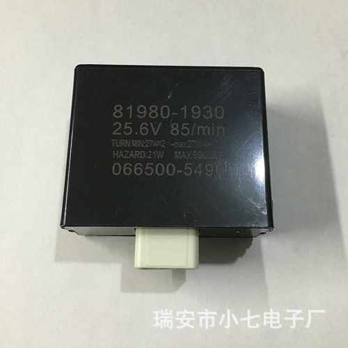 日野汽车闪光器81980-1930