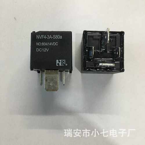 福特大功率汽车继电器NVF4-3A-S80A DC12V