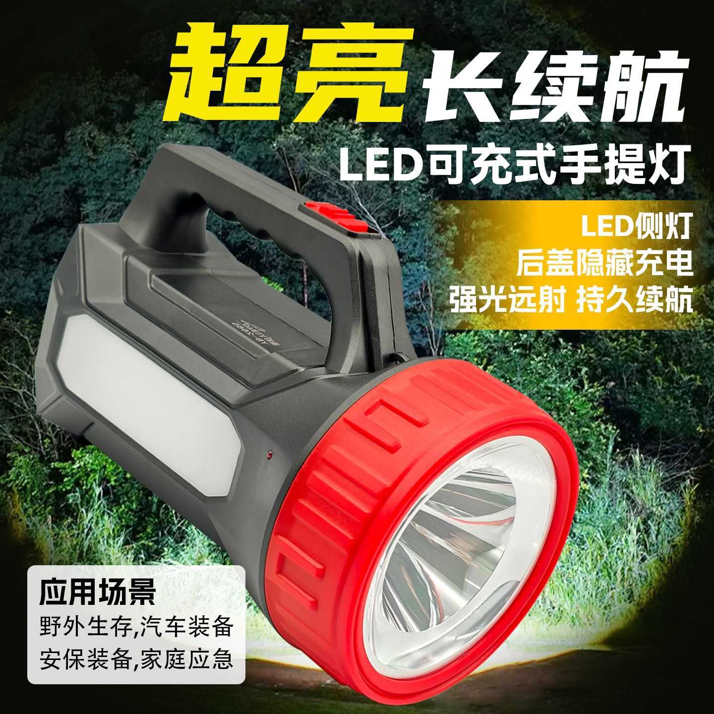 手提灯手电筒强光爆亮探照灯充电大功率超亮远射户外保安巡逻