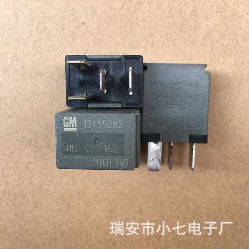 GM汽车继电器13455282通用五菱别克凯越雪佛兰荣威继电器