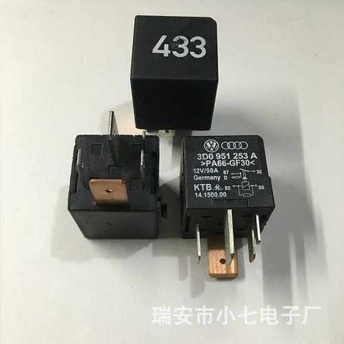 大众奥迪汽车433号继电器大众速腾高尔夫继电器3D0951253A