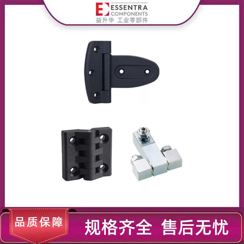 ESSENTRA益升华工业箱设备箱柜门PA合页SR5330平面安装外露式铰链