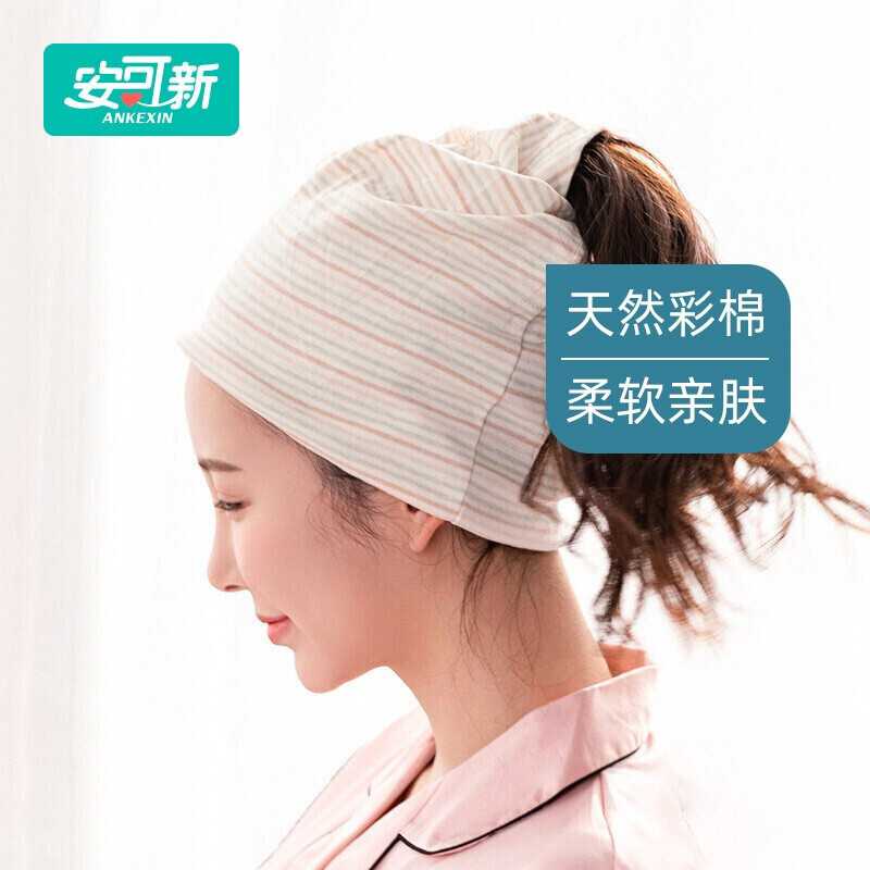 安可新月子帽产后加厚彩棉产妇防风帽子女孕妇发带包头巾