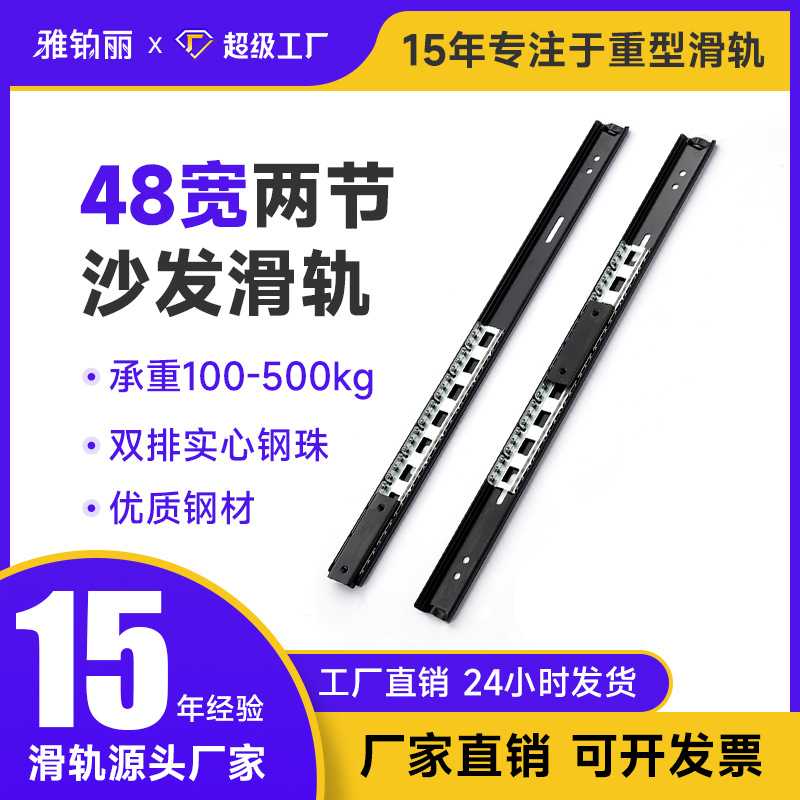 47宽二节内滑滑轨汽车自动沙发座椅伸缩推拉前后移动重型加厚轨道