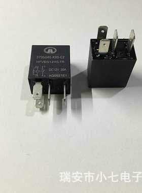宏发继电器HFV6/012HS-TR长城汽车继电器3735040-K00-C2