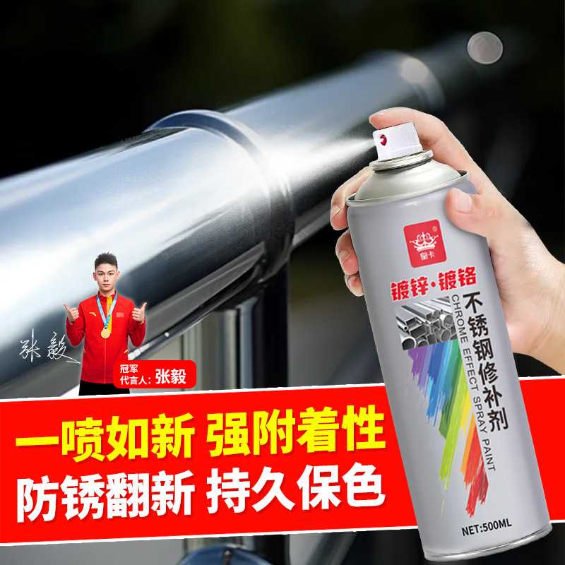 镀铬喷漆自喷漆不锈钢专用金属防锈漆镀锌免除锈电镀银粉银色油漆