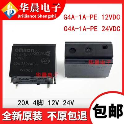 原装空调继电器 G4A-1A-PE 12VDC 24VDC 一组常开4脚20A DC12V24V