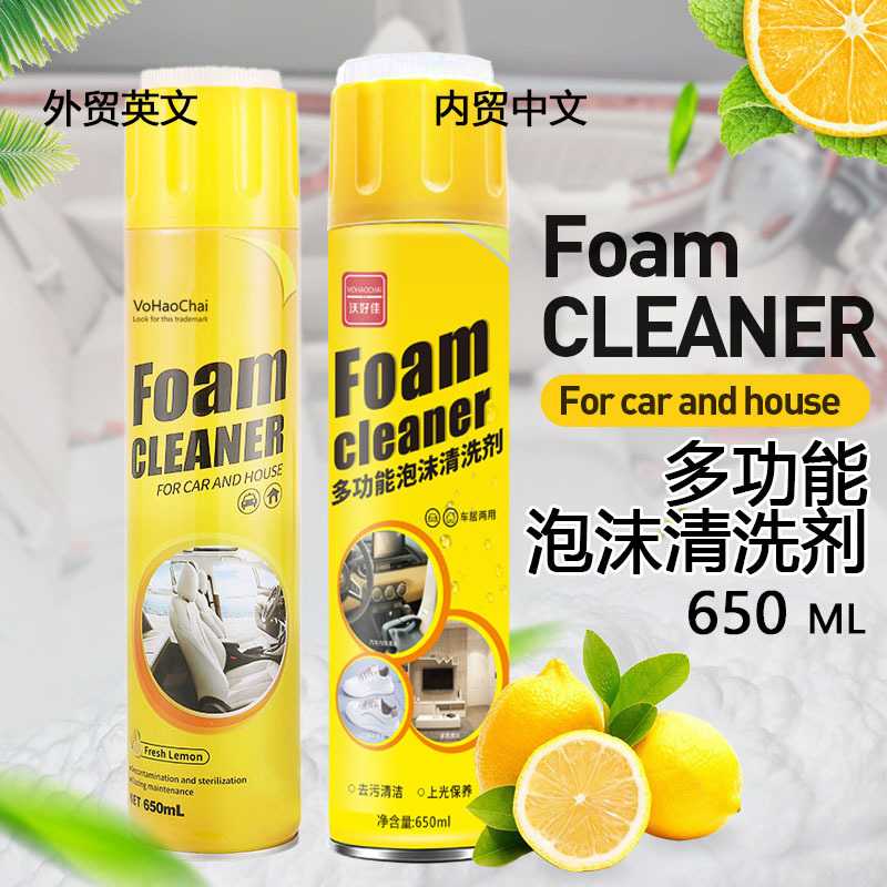 AA多功能泡沫清洁剂小白鞋清洗剂汽车内饰玻璃油膜布艺沙发干洗剂