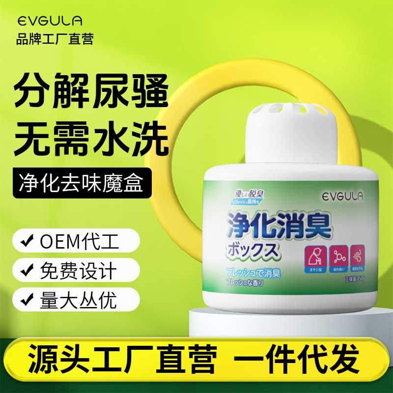 老人房间去异味空气净化凝胶除尿味室内厕所卫生间除臭神器非香薰