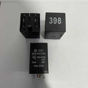 大众帕萨特领驭空调延时继电器8D0919578A大众398号继电器