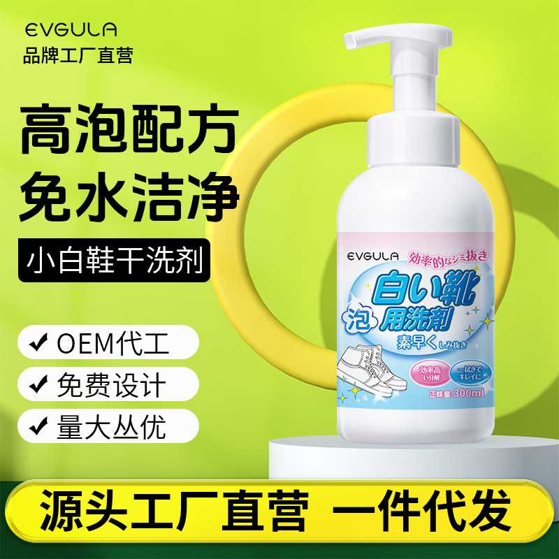 小白鞋清洗剂去污去黄增白擦鞋刷鞋清洁球鞋网鞋清洁剂免水干洗剂