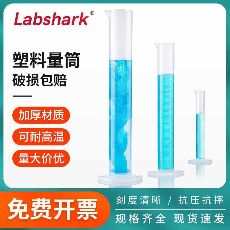 塑料带刻度量筒大小容量加厚直型透明计量杯500ml圆柱量杯PP