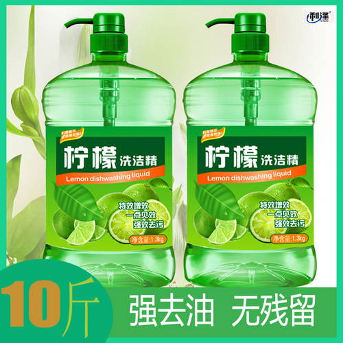 利泽1--10斤洗洁精家庭装厨房餐具果蔬餐洗剂洗碗去油大桶洗碗精1