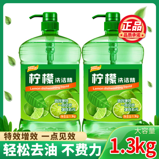 【利泽正品】2.6斤大桶装洗洁精果蔬净餐具净去油家庭装实惠家用1