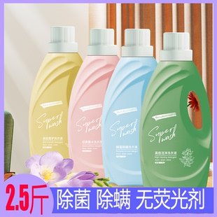 利泽2.5斤除螨洗衣液深层洁净抑菌香味持久留香家用实惠装箱10批