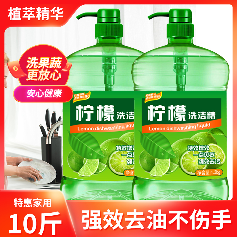 食品级餐具果蔬去油批发洗洁精
