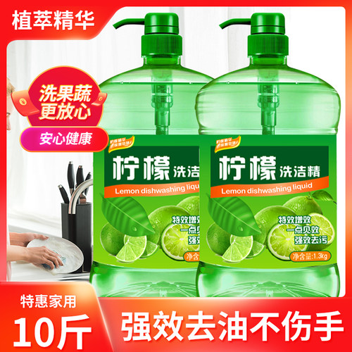 食品级餐具果蔬去油批发洗洁精