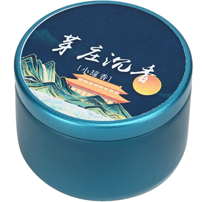 简约中式小罐旅行香盘香檀香