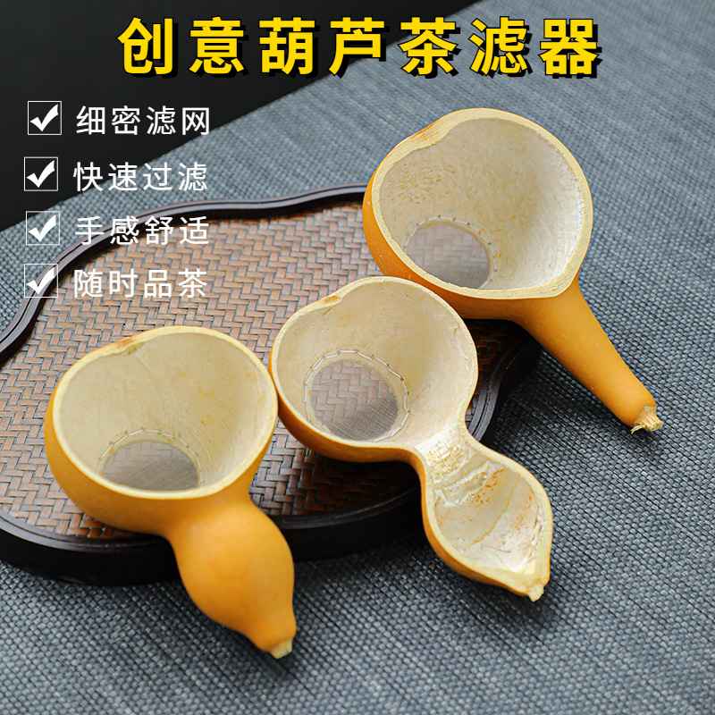 纯天然过滤手工利器功夫茶具配件