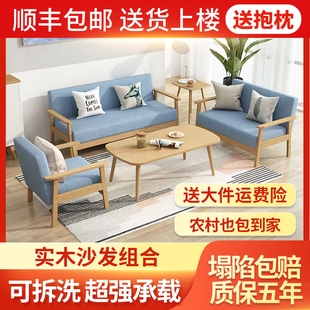 实木沙发茶几组合套装 小户型客厅现代简约布艺三人办公椅子出租房