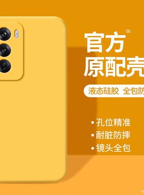 适用oppoReno12手机壳Reno12Pro新款oppo5G硅胶Rone保护套PJV110全包防摔PJW男女opp0pp0pporeno125G系列黄色