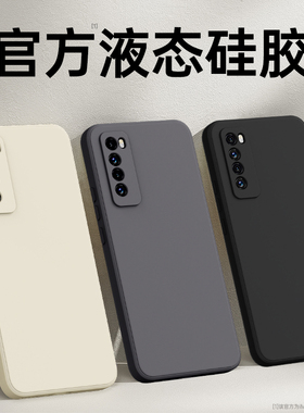 适用华为Nova7手机壳Nove7Pro新款nava7i硅胶novo7se活力版保护套乐活男nowa女5g全包防摔七高级感高端外壳后