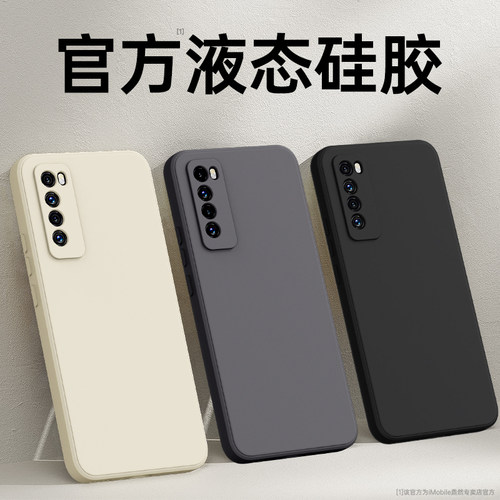 硅胶软壳 肌肤手感 全包防摔