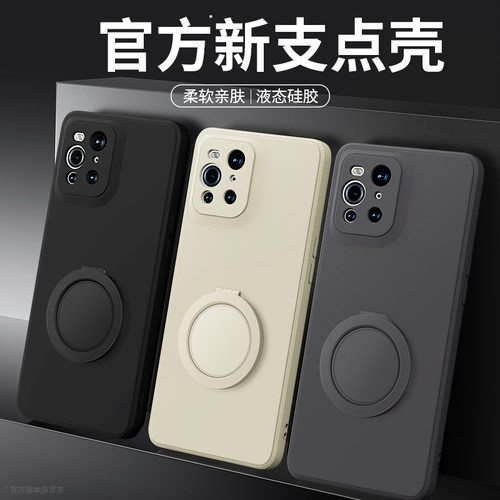支架壳适用oppoFindx3系列手机壳