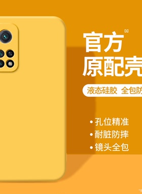 适用红米K30至尊纪念版手机壳RedmiK30S至尊版新款Redmi液态硅胶ultra黄色小米保护套sultra全包防摔u男女软