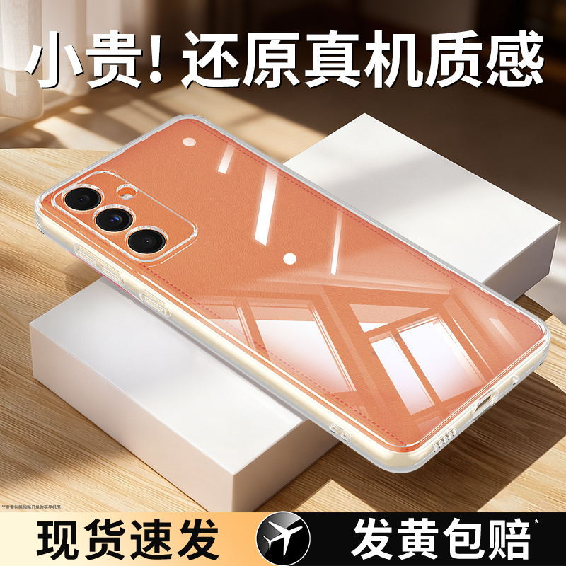 适用三星C55手机壳透明防摔