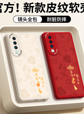 适用华为P30Pro手机壳P30新款小羊皮硅胶保护套p3o全包防摔por男女plus新年红色本命年2026马年软外壳荣耀后