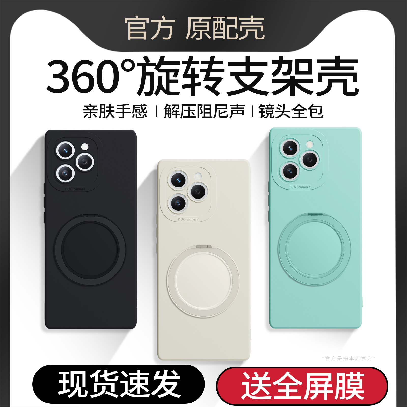 支架壳适用荣耀60se手机壳