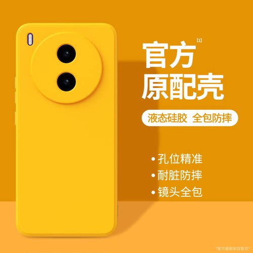 硅胶软壳 肌肤手感 全包防摔