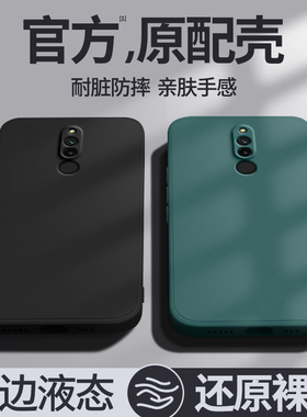 适用红米8A手机壳redmi8新款液态硅胶小米保护套M1908C3KE全包redmia防摔八a8高级感男女red米软外壳送钢化膜