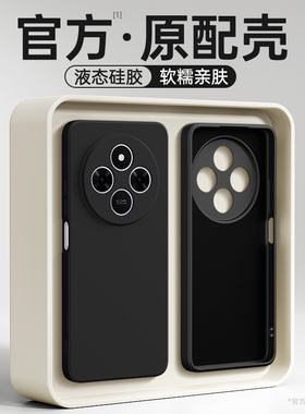 适用红米14R手机壳小米Redmi14R新款保护套2411DRN47C液态硅胶全包防摔男R14女note老人用R5G送钢化膜redmir