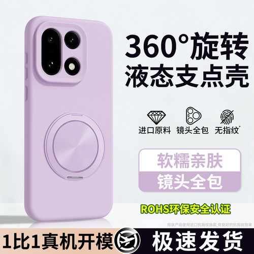 液态硅胶 肌肤手感 全包防摔
