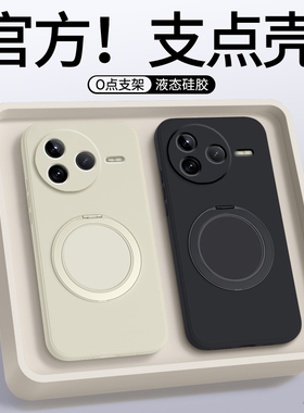 适用红米K80手机壳RedmiK80Pro保护套Redmi小米新款k8o全包防摔男女支点壳带支架硅胶看80Por磁吸专用软外壳