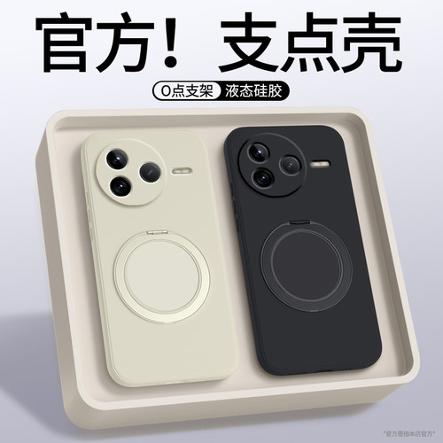 适用红米K80系列手机壳支点壳