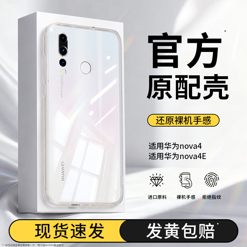 透明硅胶软壳，全包防摔