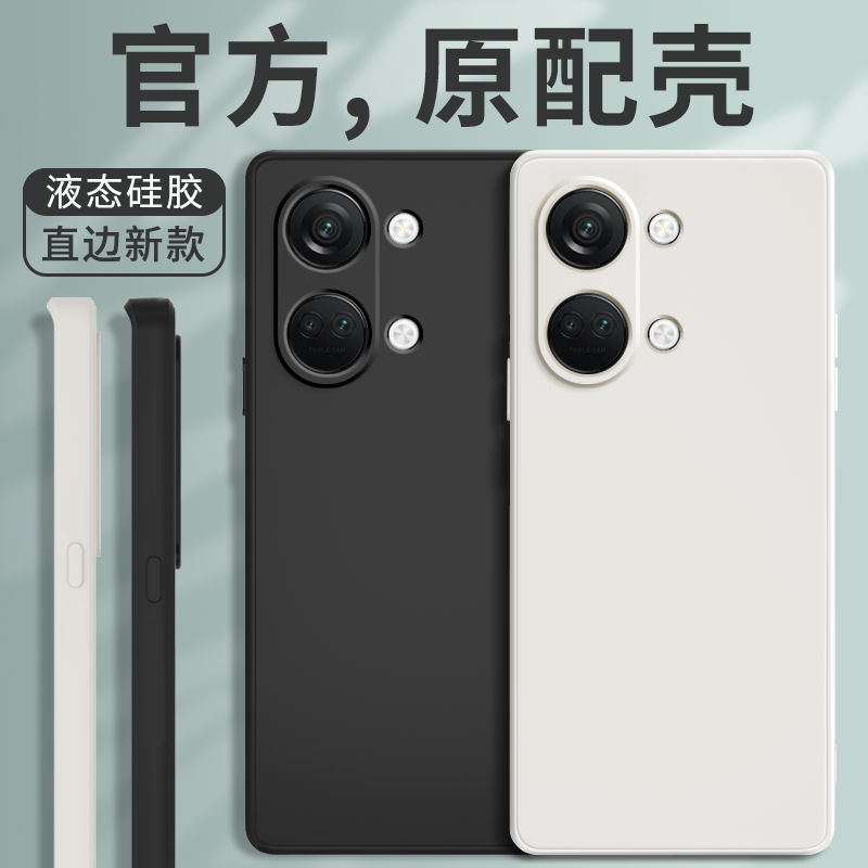 硅胶软壳 肌肤手感 全包防摔