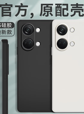 适用一加Ace2V手机壳oneplusACE2V新款oppo保护套PHP110硅胶1加acev2男女1+AEC全包防摔1十oppoace软壳AC外壳