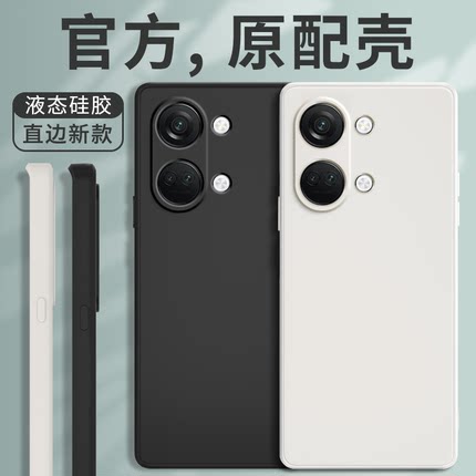 适用一加Ace2V手机壳oneplusACE2V新款oppo保护套PHP110硅胶1加acev2男女1+AEC全包防摔1十oppoace软壳AC外壳