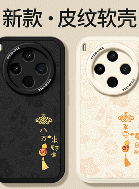 适用vivoY500Pro手机壳Y500Por新款小羊皮保护套vivo新年硅胶vovoy镜头全包防摔viviy男女viv0有voviy丫外壳