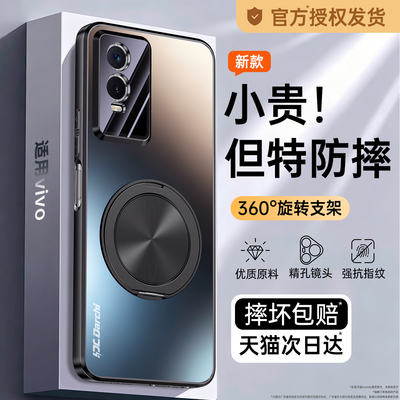 【支点壳】适用vivoY76s手机壳Y73s/Y74s/Y70s/Y55s/Y53s新款vivo套磨砂Y33s外壳Y52s带支架Y31s防摔Y51s男女