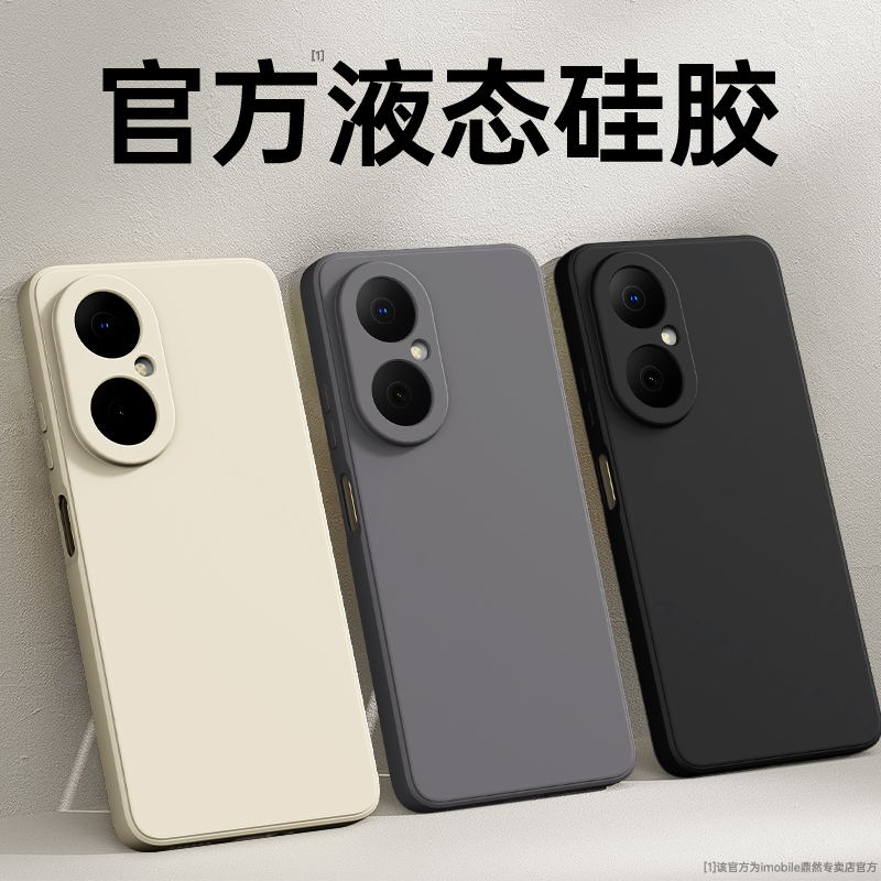 硅胶软壳 肌肤手感 全包防摔